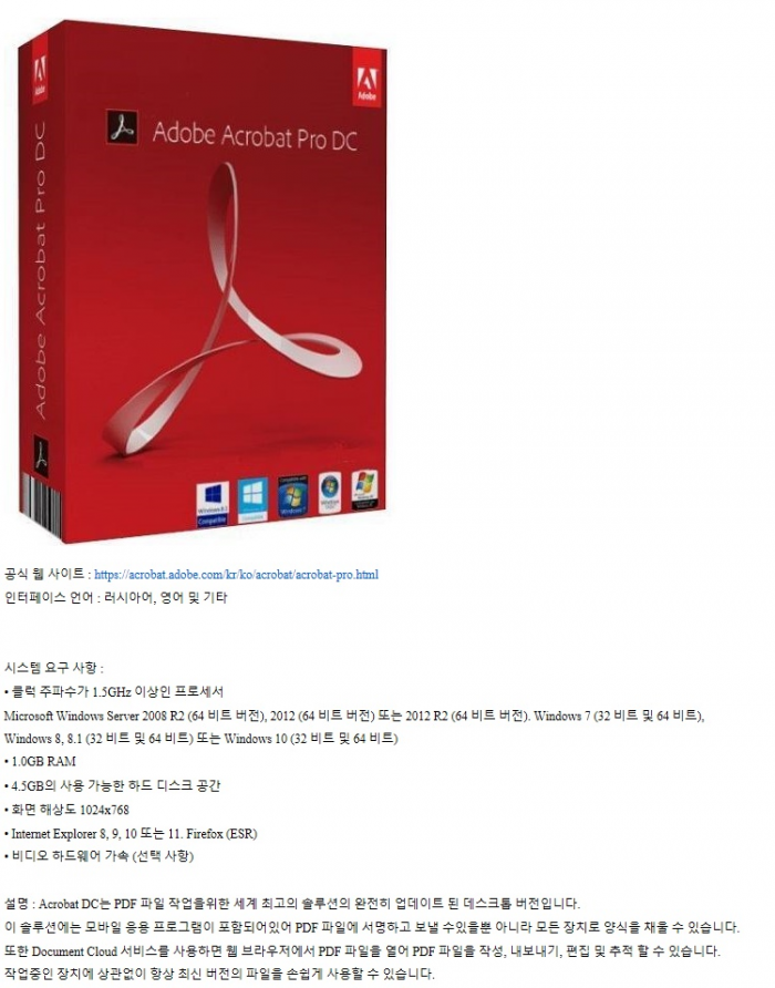acropro.msi and acrobat pro dc and download