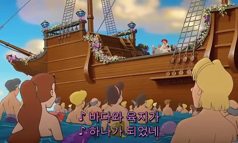 [무명검]인어공주 2편(The Little Mermaid II,2000)우리말 영어-한글자막 선택2Audio파일 디즈니 걸작