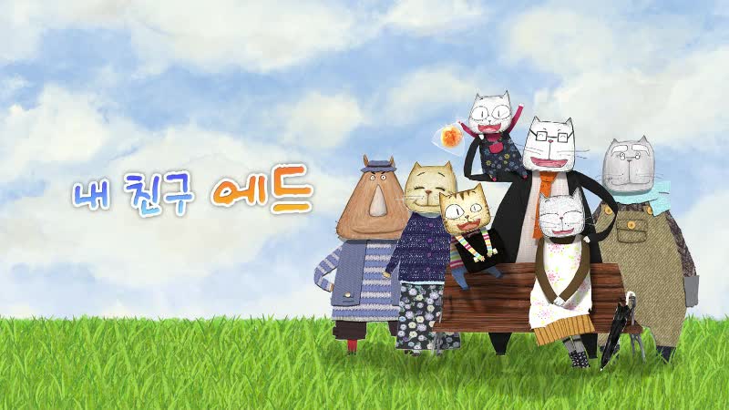 [KBS1] [구름빵 시즌3] (39화) HD