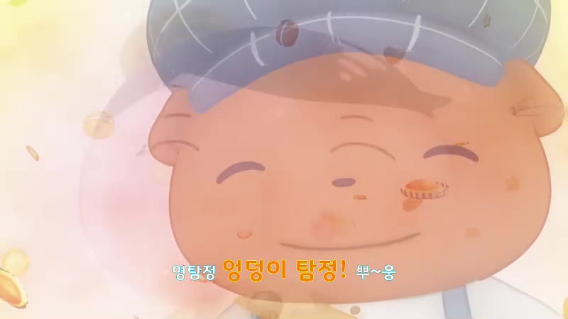 [한국어더빙]엉덩이 탐정 극장판 - 텐텐마을의 수수께끼 (초고화질)